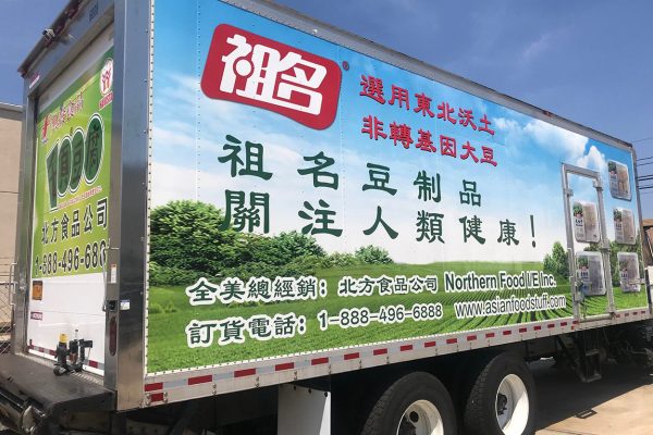 Northern-Food---10075-Truck---6008---2 (1)